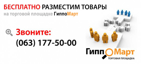 Бесплатно разместим товар в каталоге вашего города Бесплатно разместим товар в каталоге вашего города